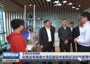 顯揚(yáng)科技亮相央視直播間